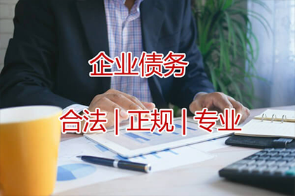 西安是否有专业讨债服务公司?